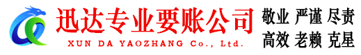 荆州清债公司